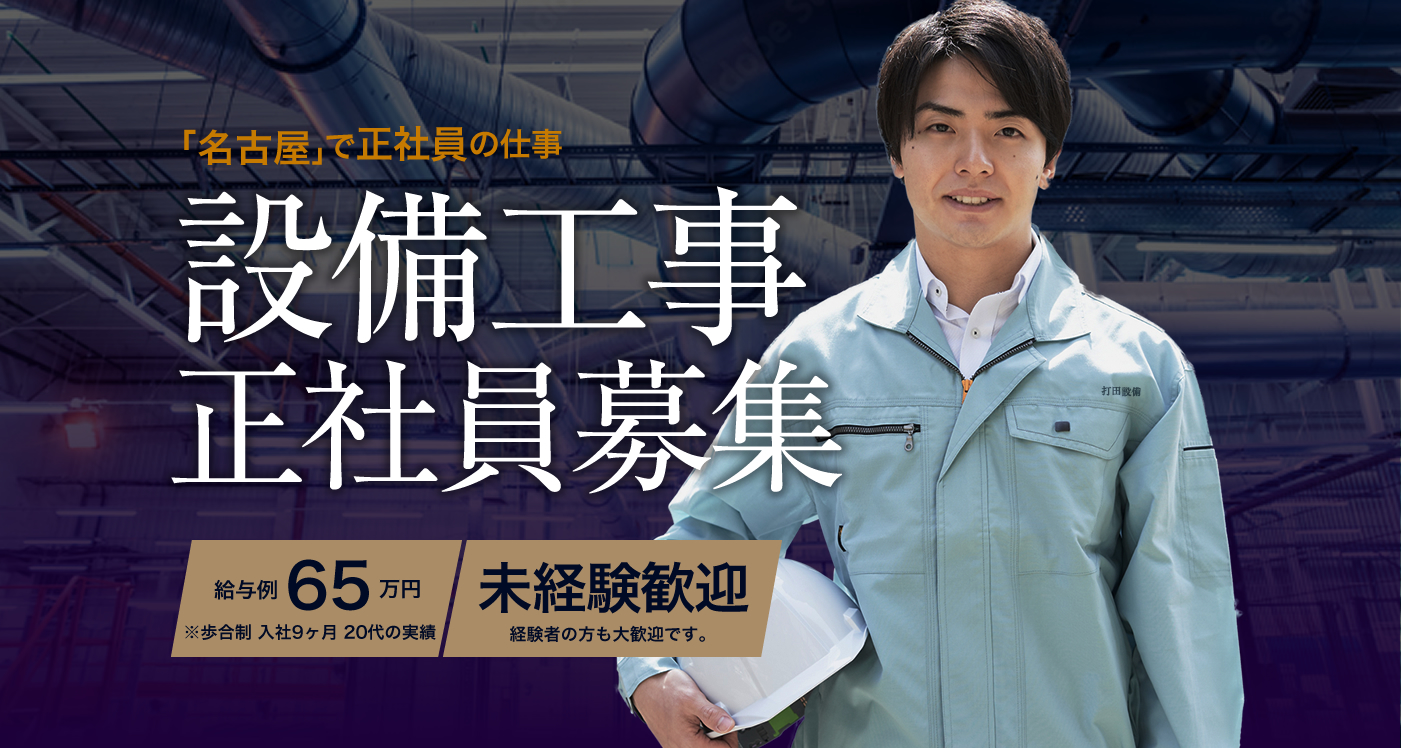 求む!サービスエンジニア